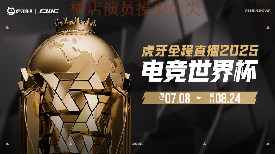 世界杯官方信息专栏:世界杯投注平台合集实时直播+直播全面趋势解读 世界杯官方信息专栏:世界杯投注平台合集实时直播+直播全面趋势解读